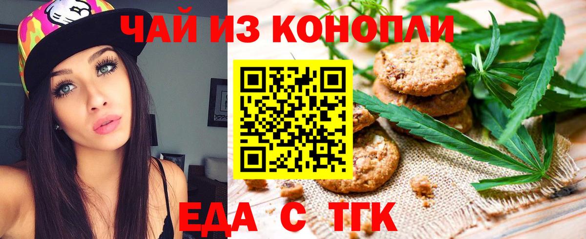 Глазов  Еда ТГК марихуана  Вход с VPN 