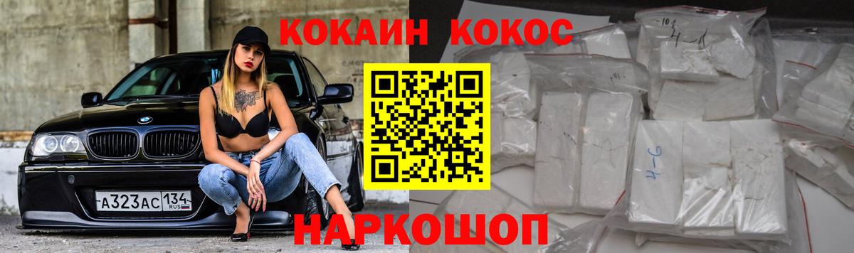 COCAIN Боливия Глазов