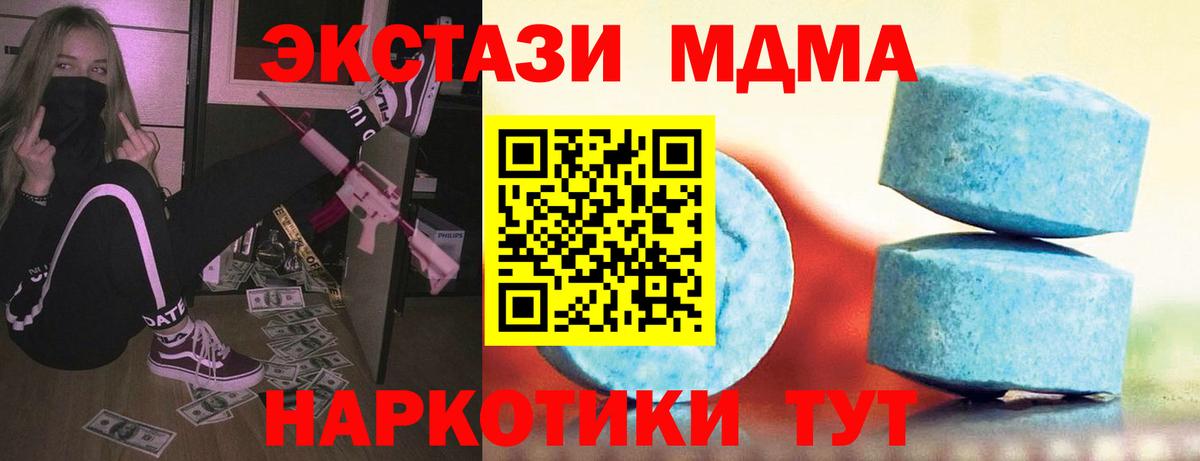 Глазов  ЭКСТАЗИ MDMA  ЭКСТАЗИ  Вход с VPN 