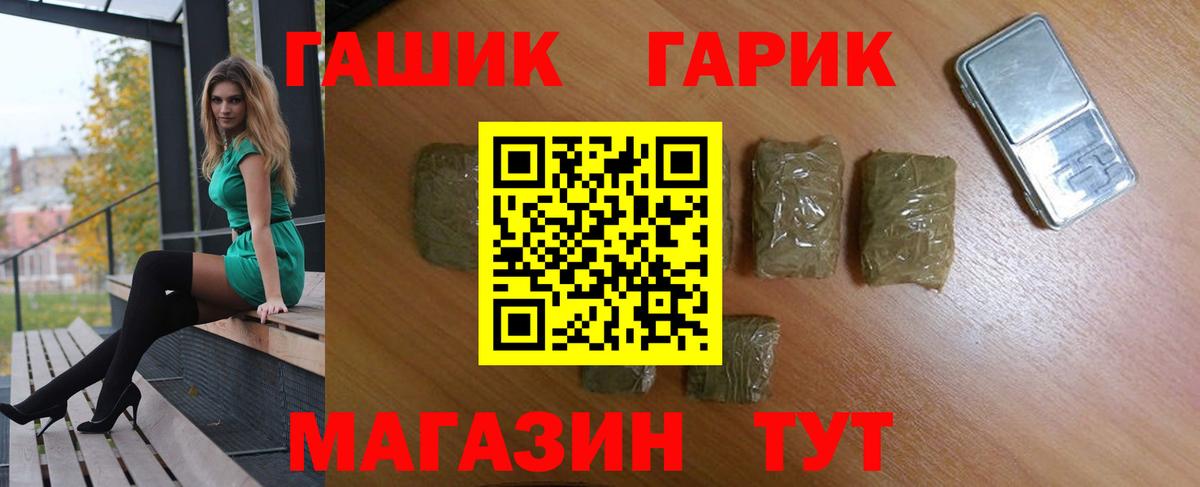 ГАШ индика сатива Глазов