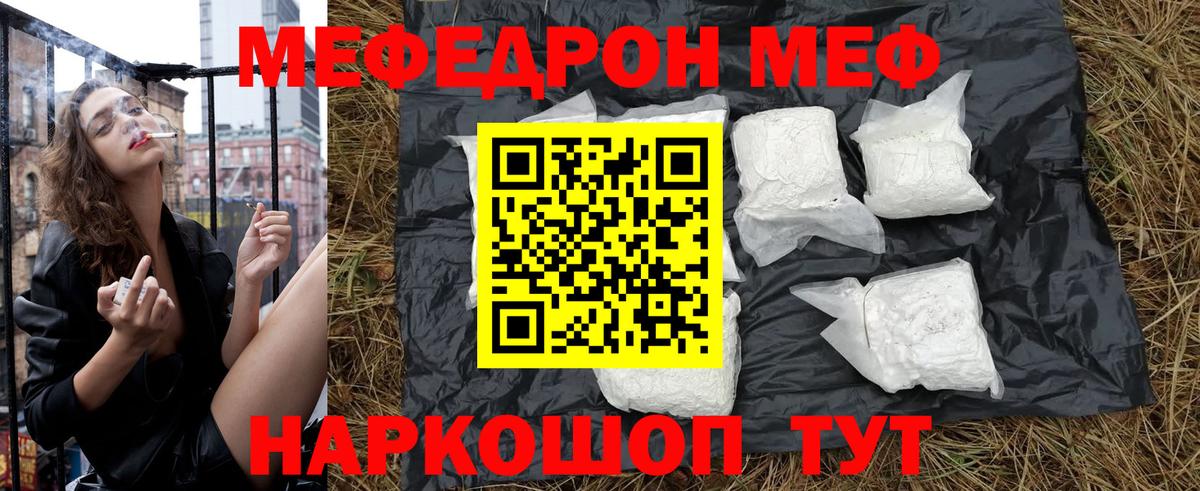 Мефедрон мука Глазов