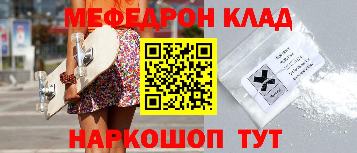 Мефедрон  МЕФ кристаллы  Меф  Вход с VPN  Глазов  МЯУ-МЯУ мука 
