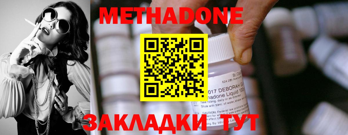 Глазов  darknet как зайти  Вход с VPN  МЕТАДОН кристалл 