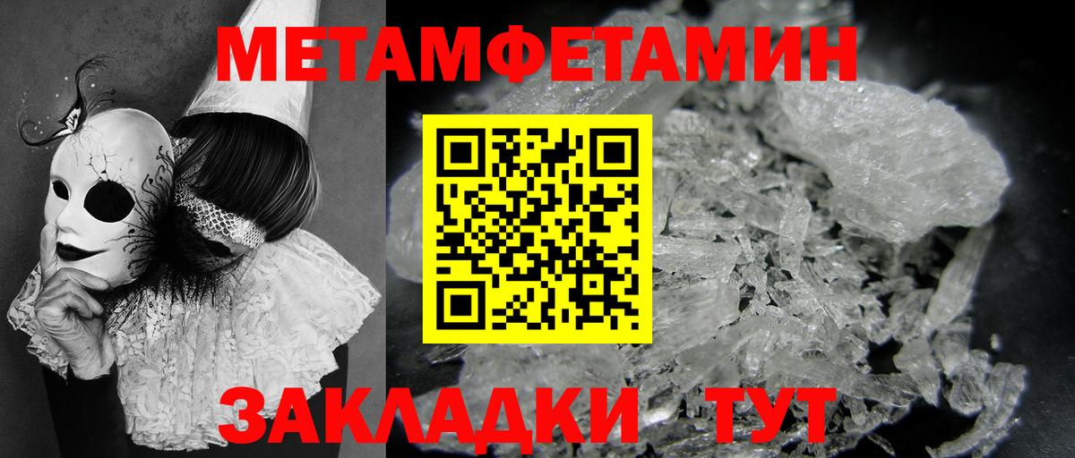 Глазов  Первитин мет  Вход с VPN  Первитин мет 
