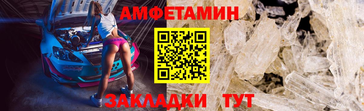 МЕТАМФЕТАМИН Декстрометамфетамин 99.9% Глазов