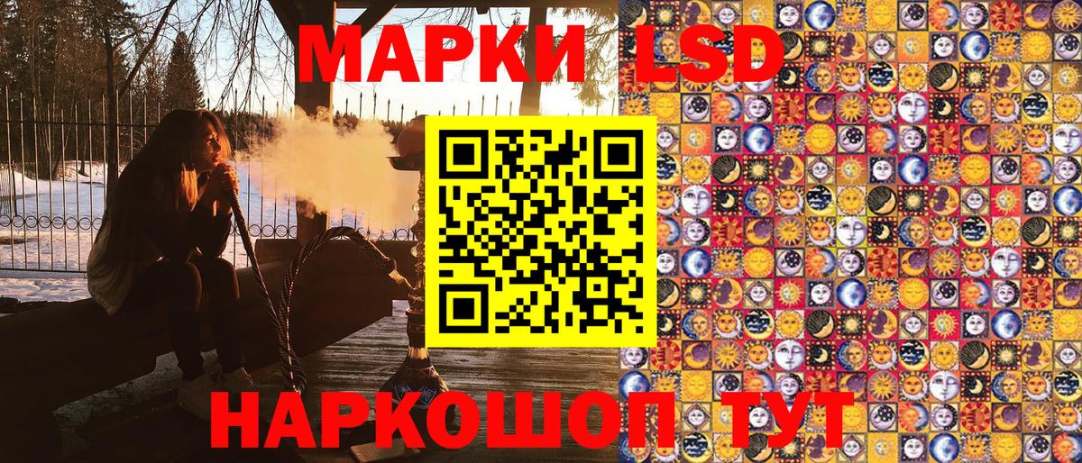 Марки N-bome 1500мкг Глазов