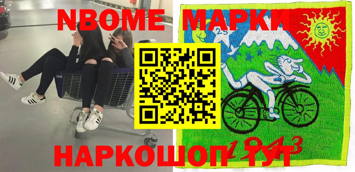 Глазов  Марки NBOMe 1,8мг  Вход с VPN 