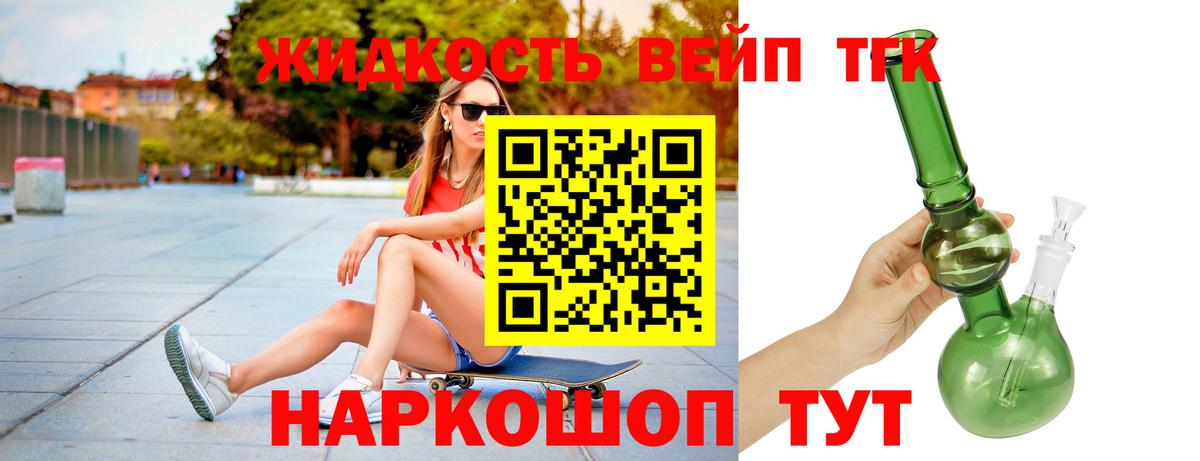 ТГК жижа  Дистиллят ТГК гашишное масло  Глазов  Вход с VPN 