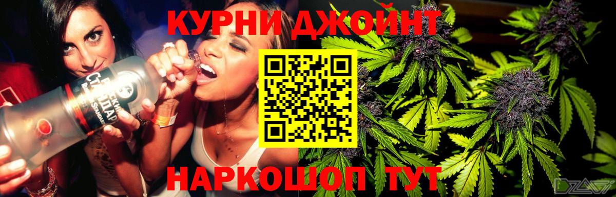 Каннабис OG Kush  Вход с VPN  МАРИХУАНА VHQ  Глазов  Бошки Шишки Amnesia 